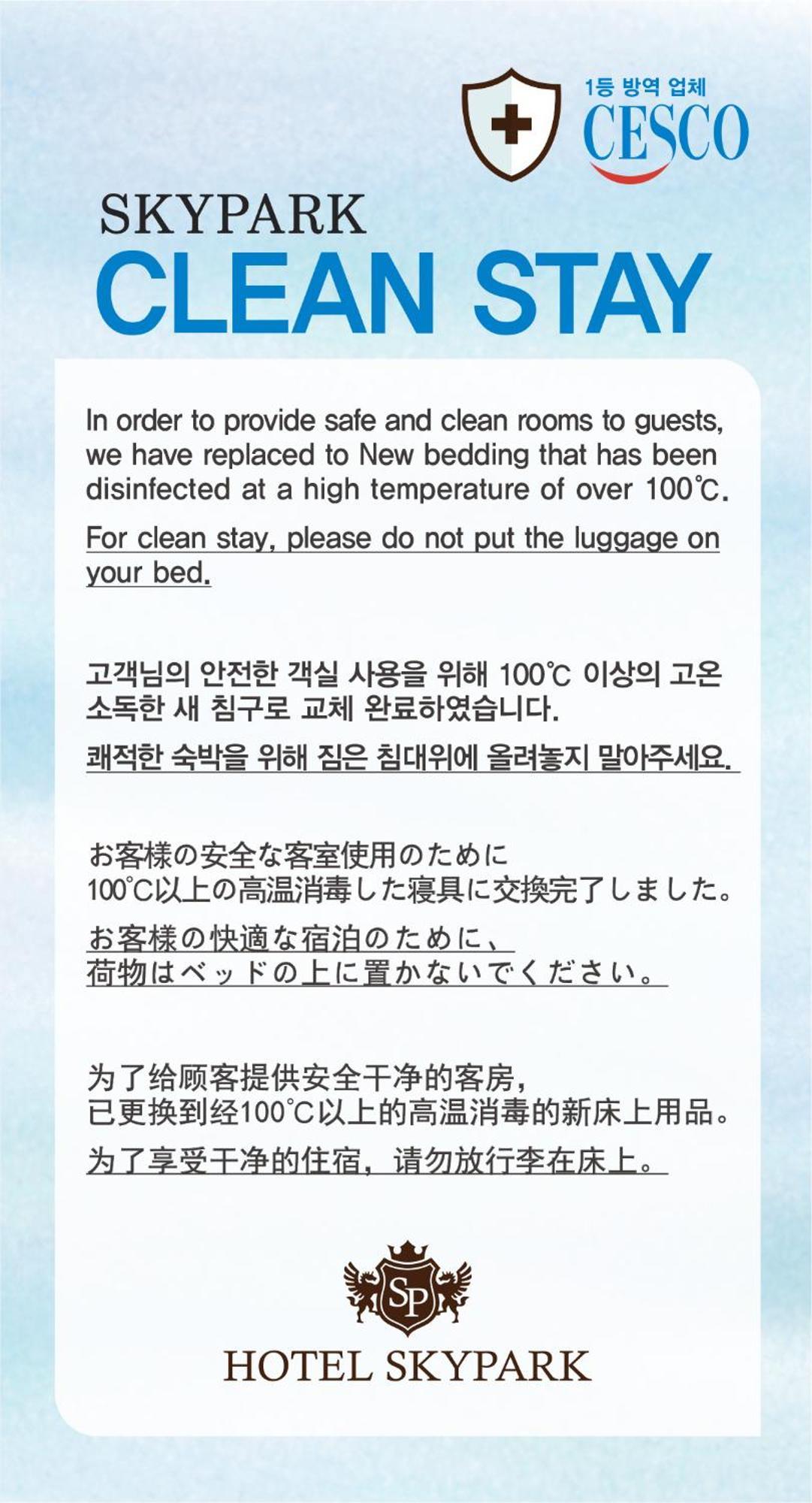 Hotel Skypark Myeongdong 1 Сеул Екстериор снимка